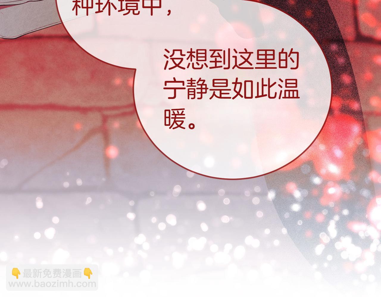 小姐不願意 - 第39話 內心世界(1/5) - 1