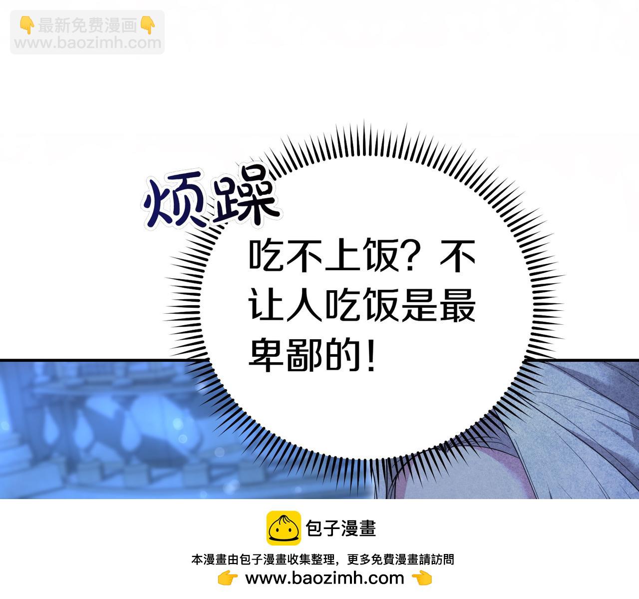 小姐不願意 - 第39話 內心世界(1/5) - 2