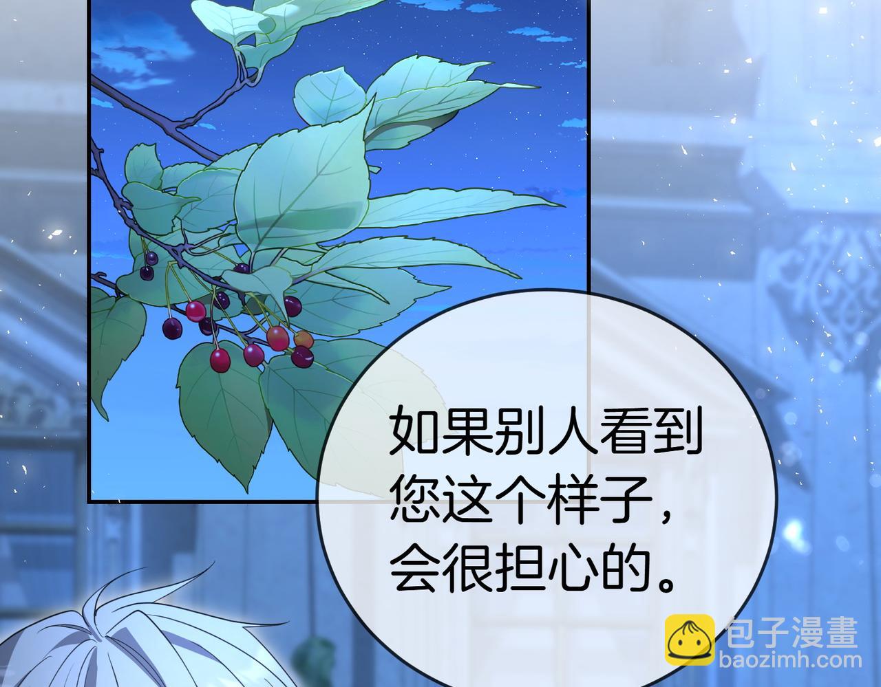 小姐不願意 - 第39話 內心世界(1/5) - 6