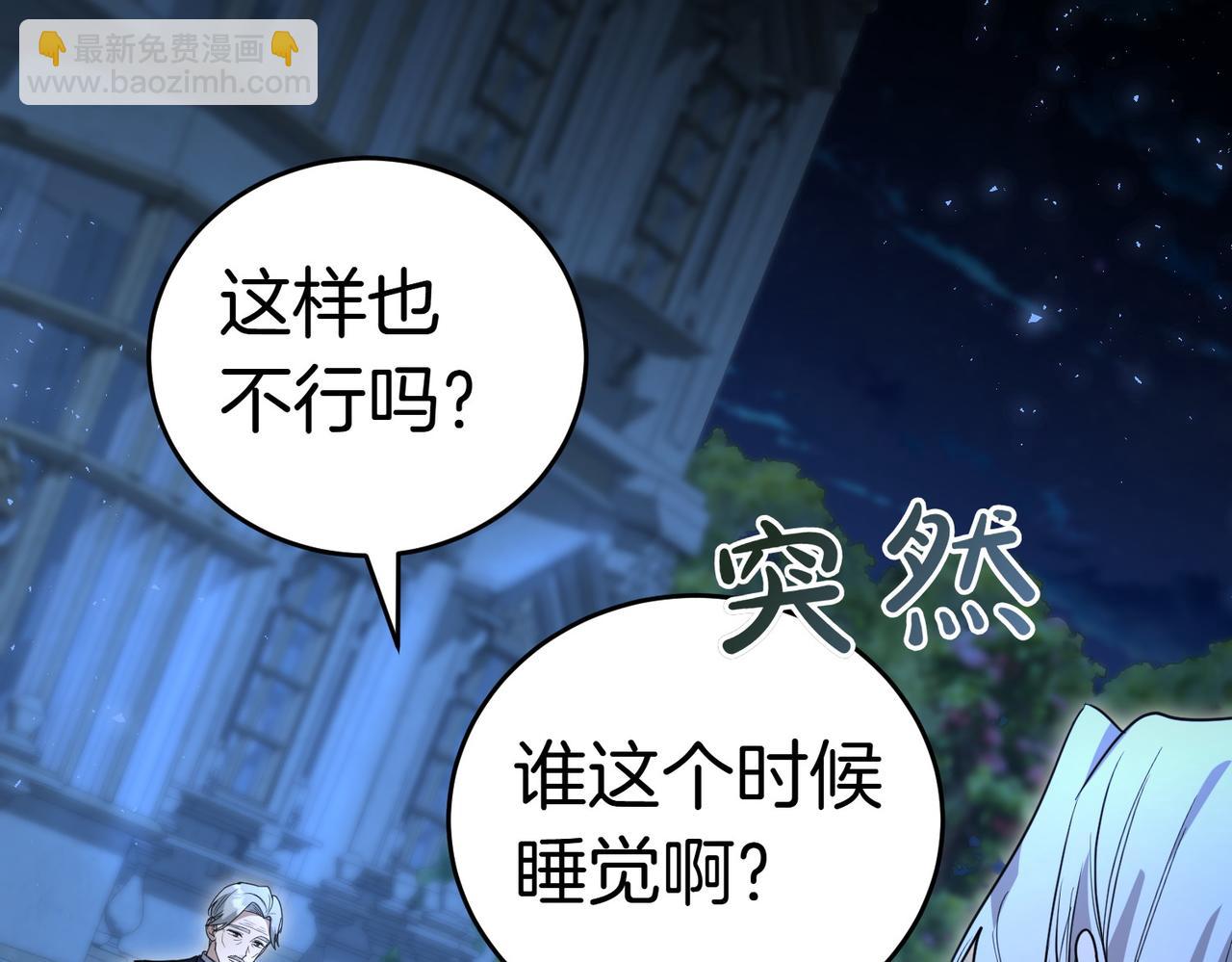 小姐不願意 - 第39話 內心世界(1/5) - 1