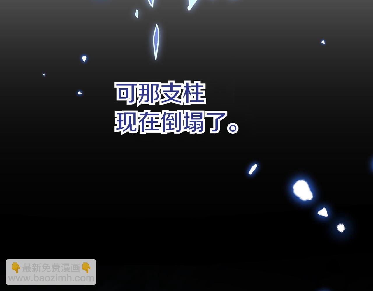 小姐不願意 - 第41話 落差(1/5) - 4