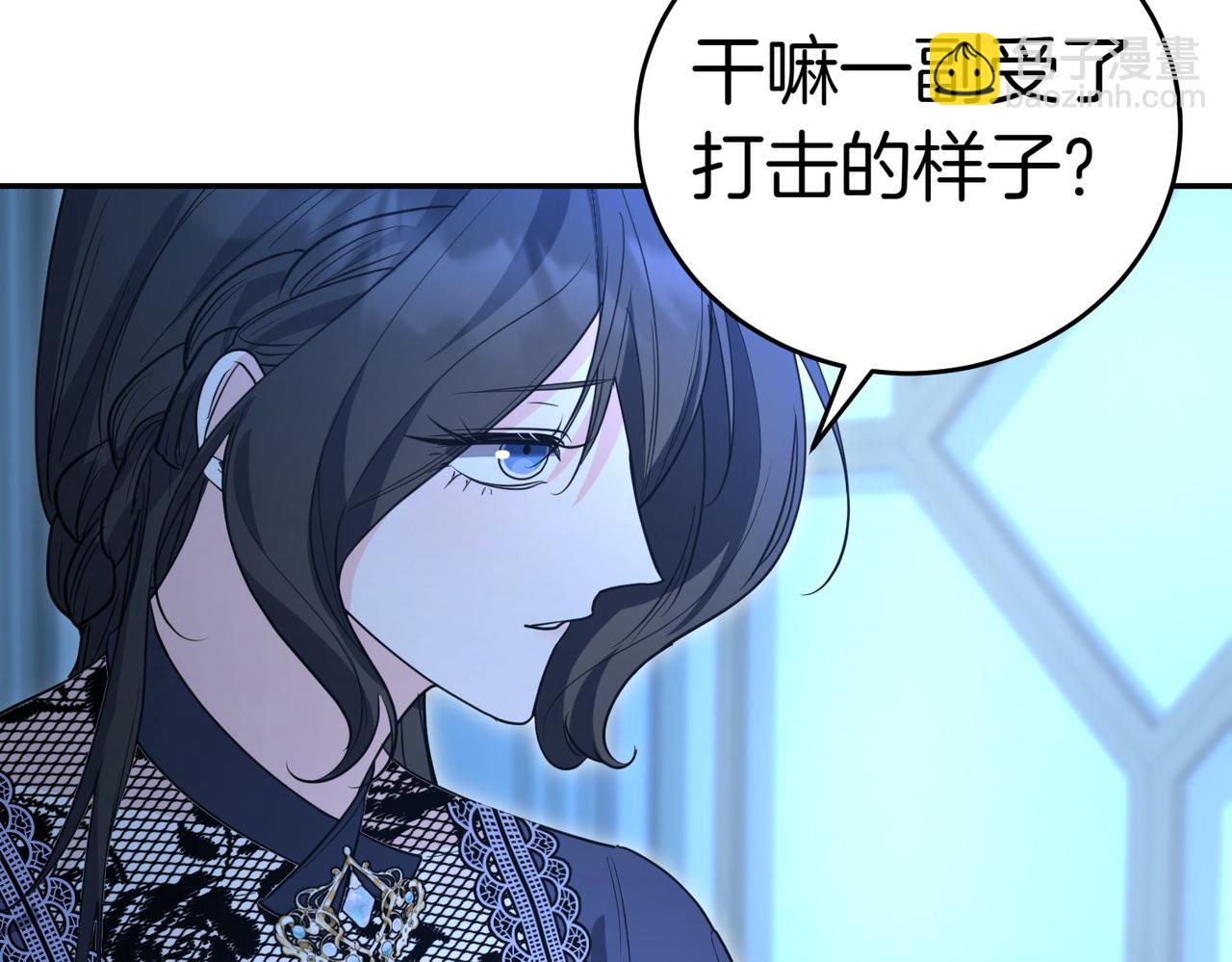 小姐不願意 - 第41話 落差(1/5) - 8