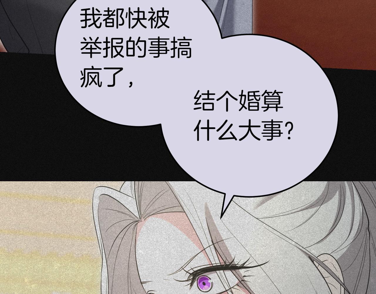 小姐不願意 - 第41話 落差(1/5) - 8