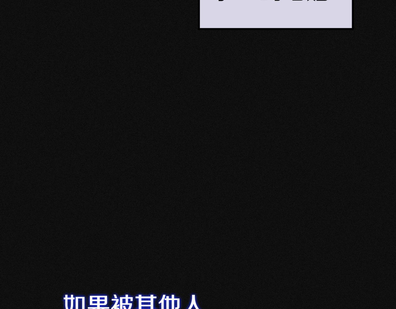 小姐不願意 - 第41話 落差(1/5) - 2