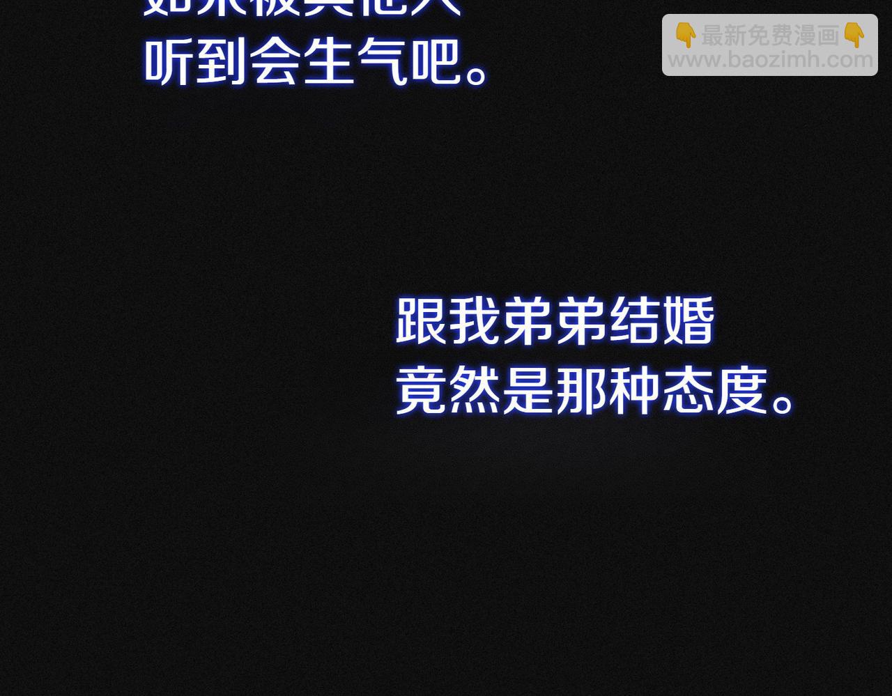 小姐不願意 - 第41話 落差(1/5) - 3