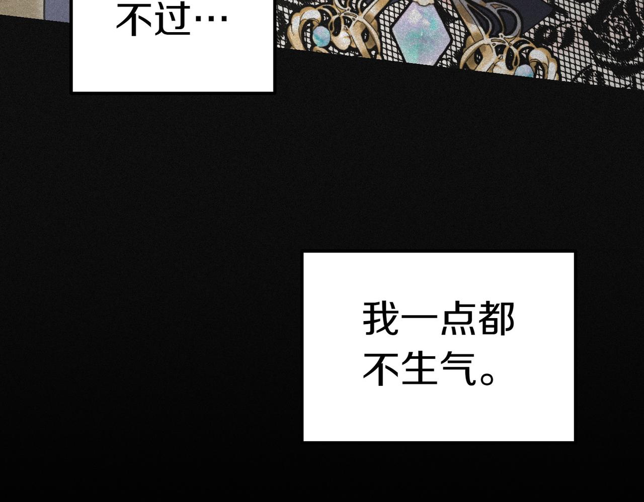 小姐不願意 - 第41話 落差(1/5) - 6