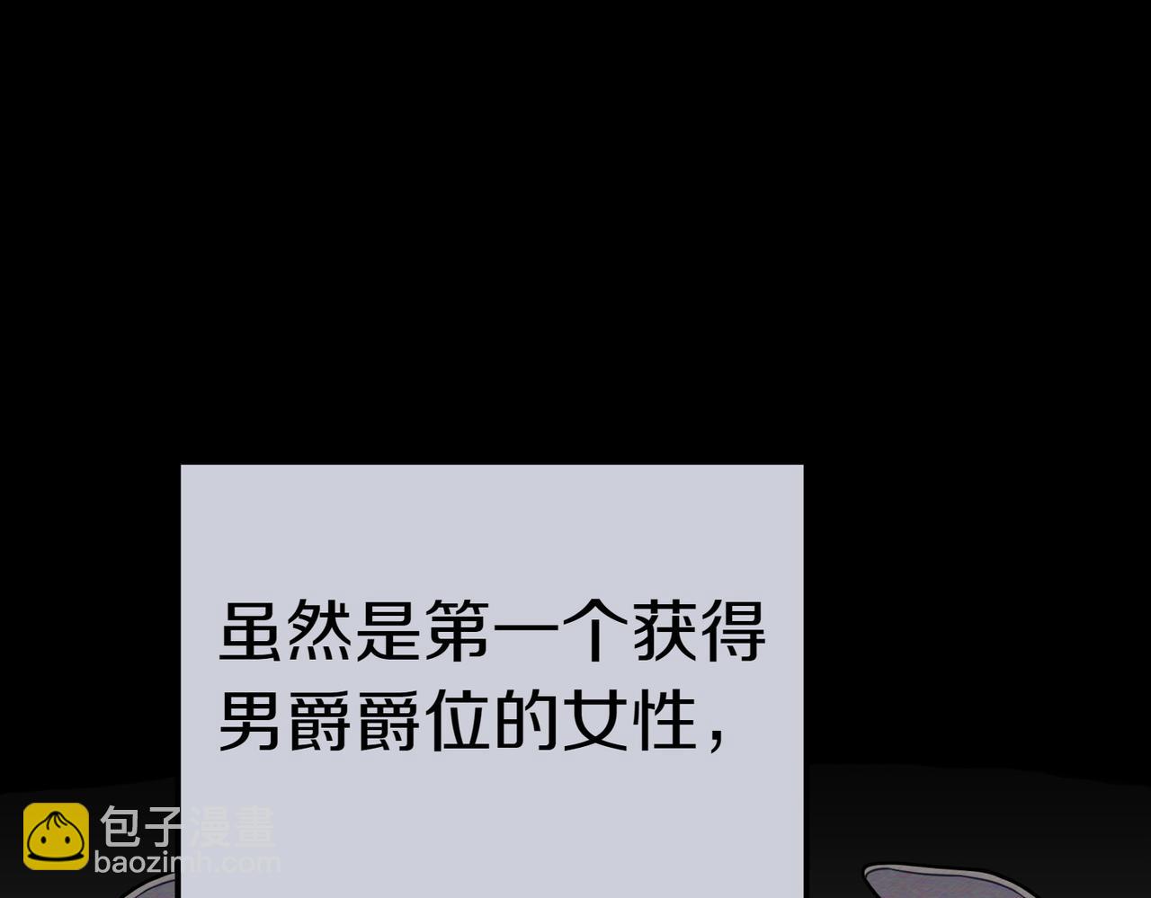 小姐不願意 - 第41話 落差(1/5) - 1