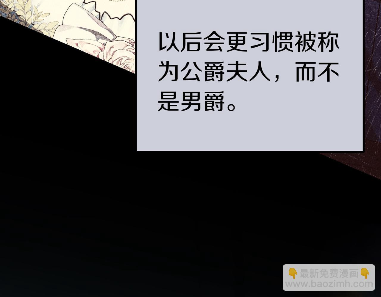 小姐不願意 - 第41話 落差(1/5) - 6