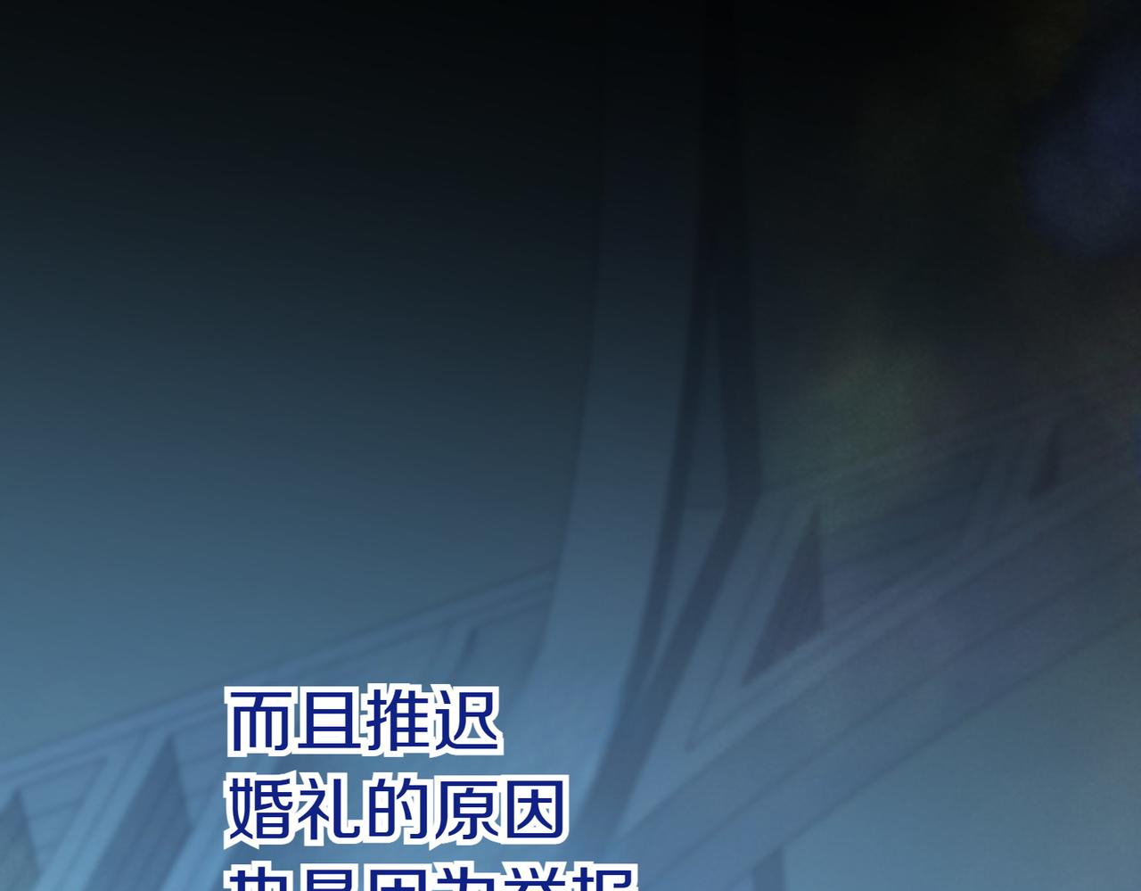 小姐不願意 - 第41話 落差(1/5) - 7