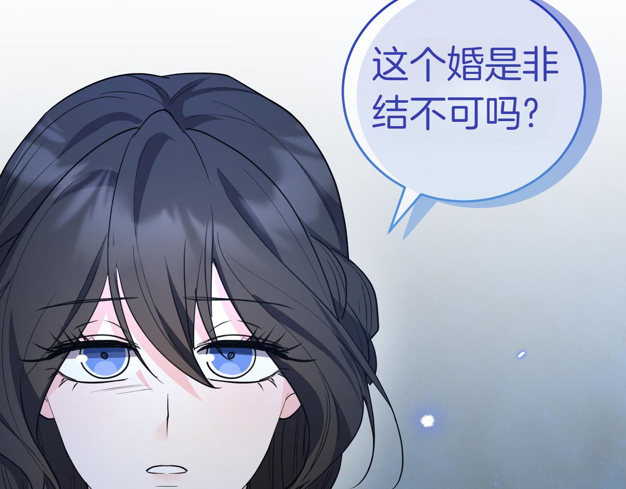 小姐不願意 - 第41話 落差(1/5) - 6