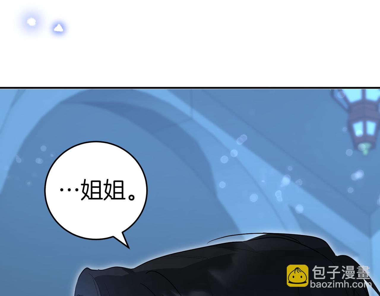 小姐不願意 - 第41話 落差(1/5) - 1