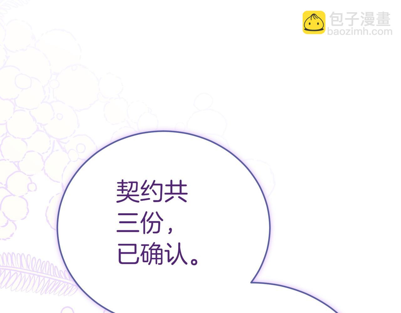 小姐不願意 - 第5話 嚴謹的合作對象(1/5) - 8