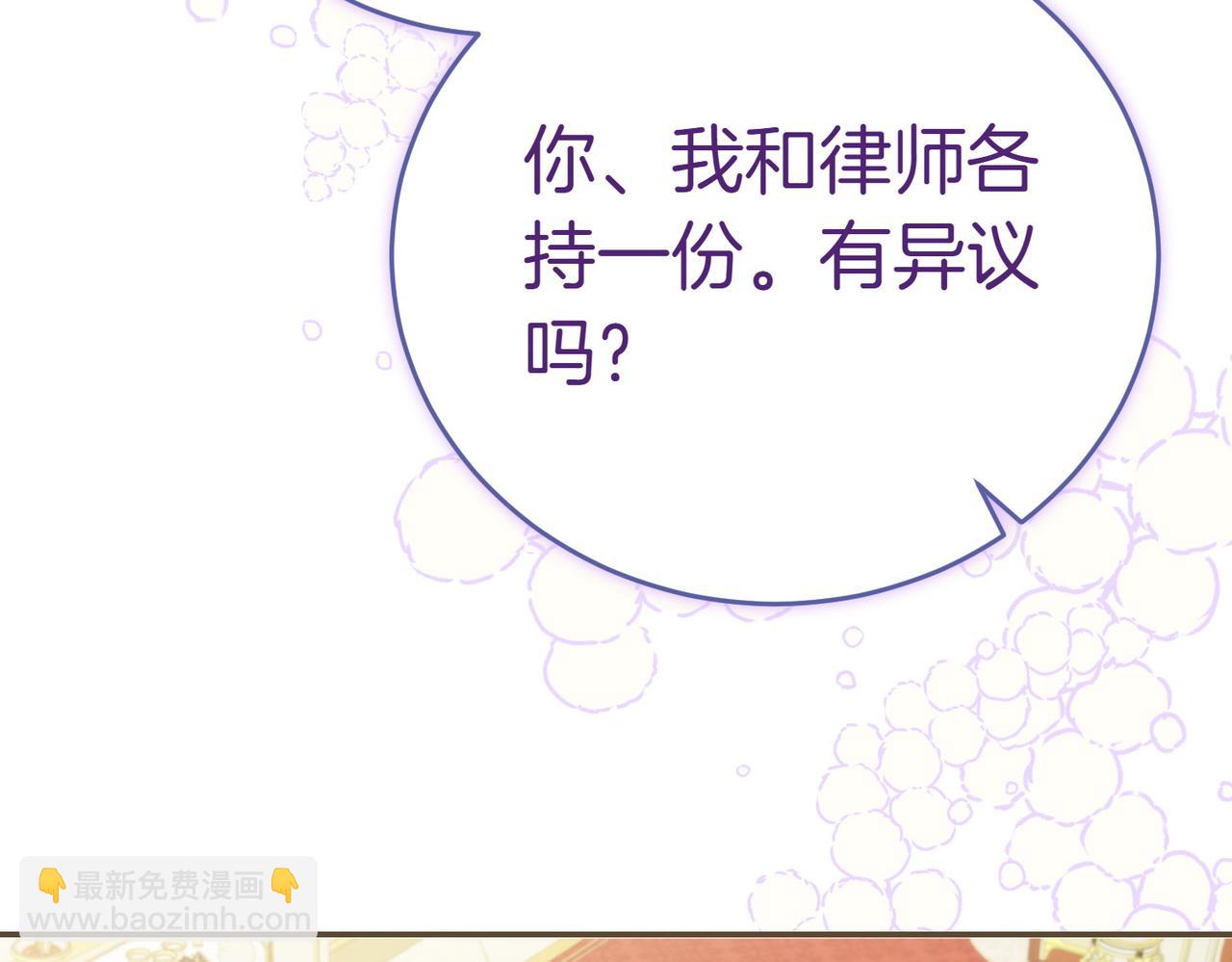 小姐不願意 - 第5話 嚴謹的合作對象(1/5) - 1