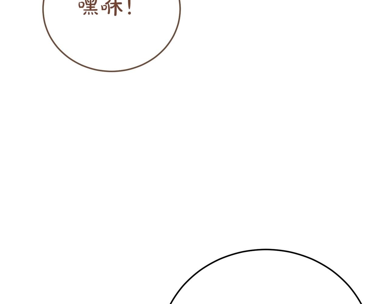 小姐不願意 - 第5話 嚴謹的合作對象(1/5) - 1