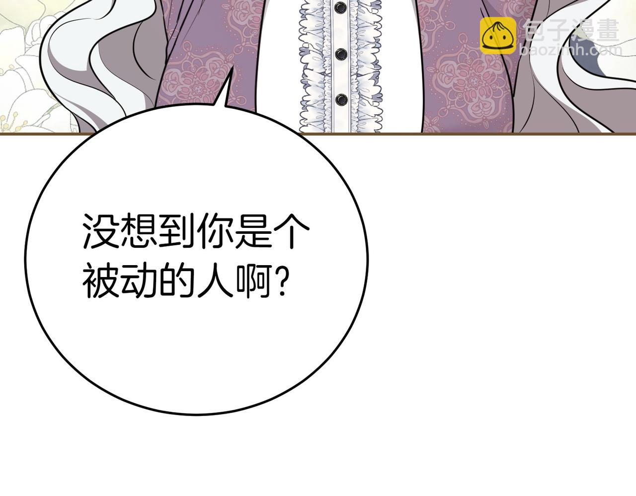 小姐不願意 - 第5話 嚴謹的合作對象(1/5) - 4