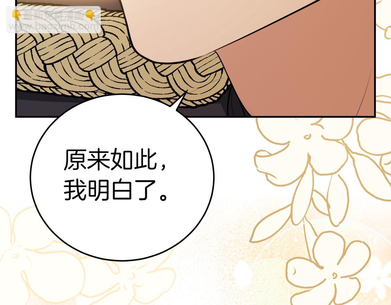 小姐不願意 - 第5話 嚴謹的合作對象(1/5) - 7