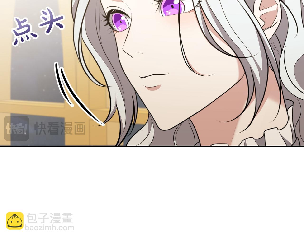 小姐不願意 - 第5話 嚴謹的合作對象(1/5) - 5