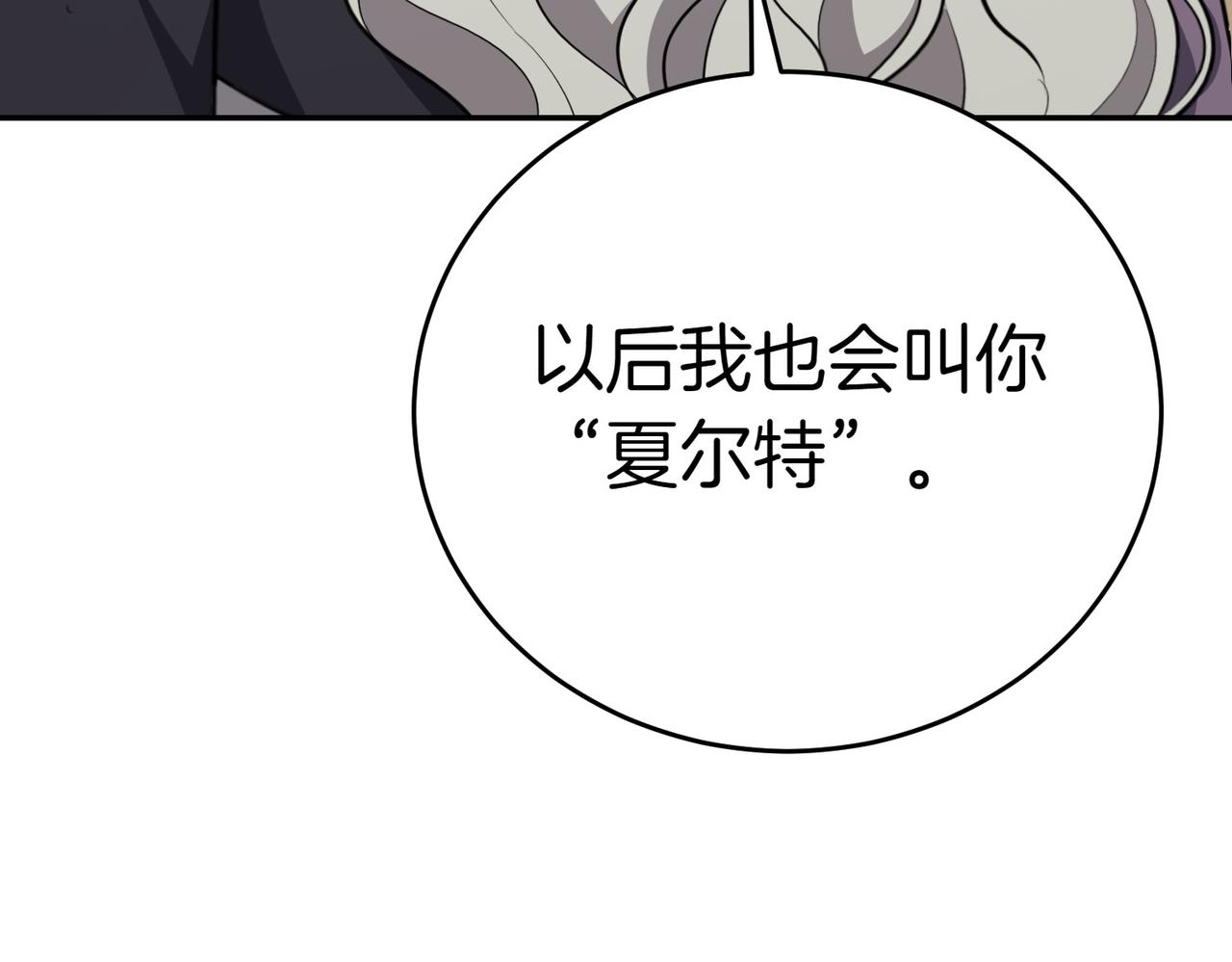 小姐不願意 - 第5話 嚴謹的合作對象(1/5) - 4