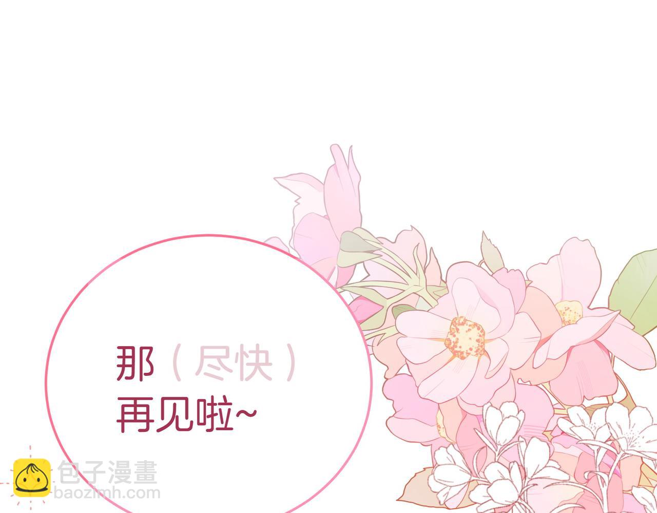 小姐不願意 - 第5話 嚴謹的合作對象(1/5) - 5