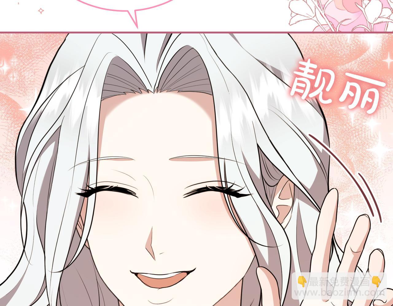 小姐不願意 - 第5話 嚴謹的合作對象(1/5) - 6