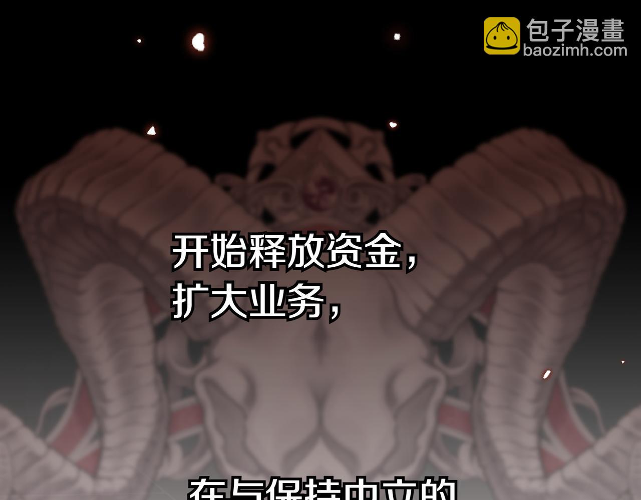 小姐不願意 - 第一季完結篇 動盪局勢(1/5) - 8