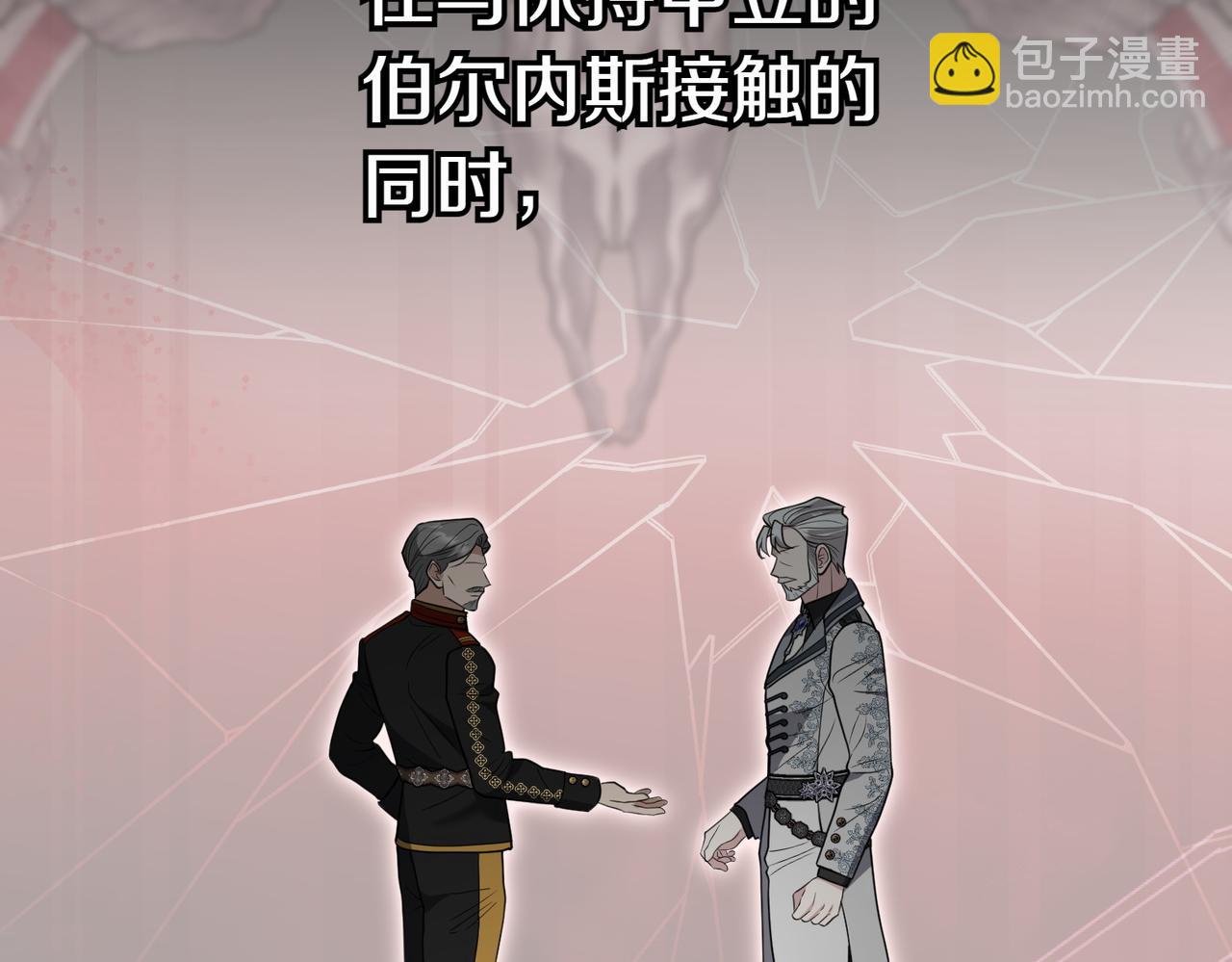 小姐不願意 - 第一季完結篇 動盪局勢(1/5) - 1