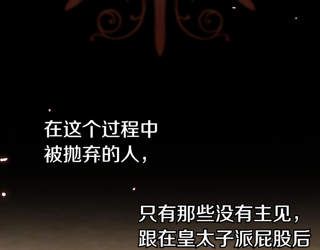 小姐不願意 - 第一季完結篇 動盪局勢(1/5) - 4