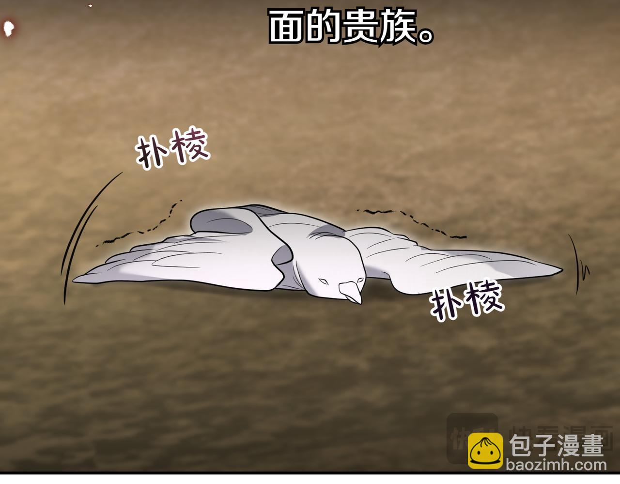 小姐不願意 - 第一季完結篇 動盪局勢(1/5) - 5