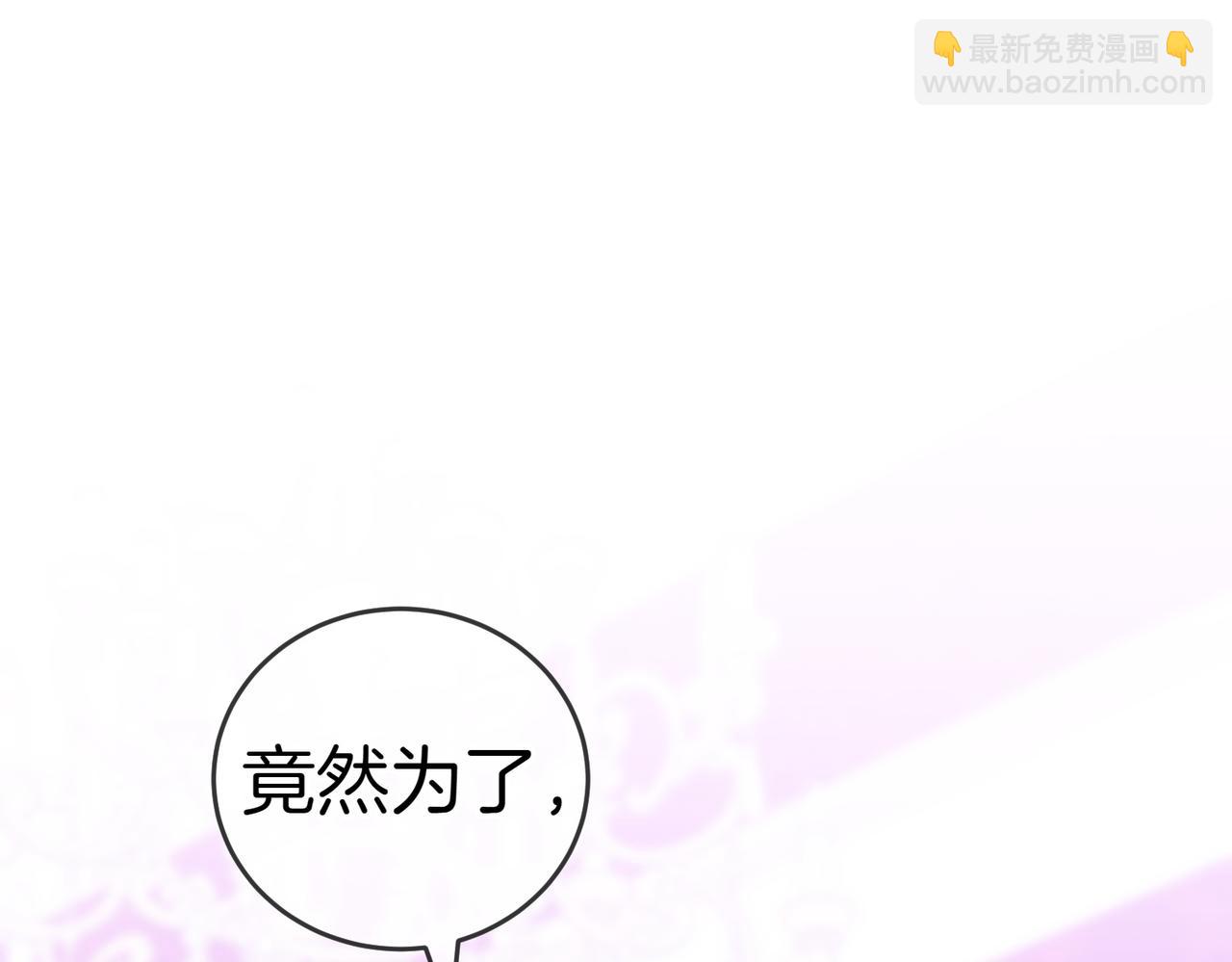 小姐不願意 - 第一季完結篇 動盪局勢(1/5) - 8