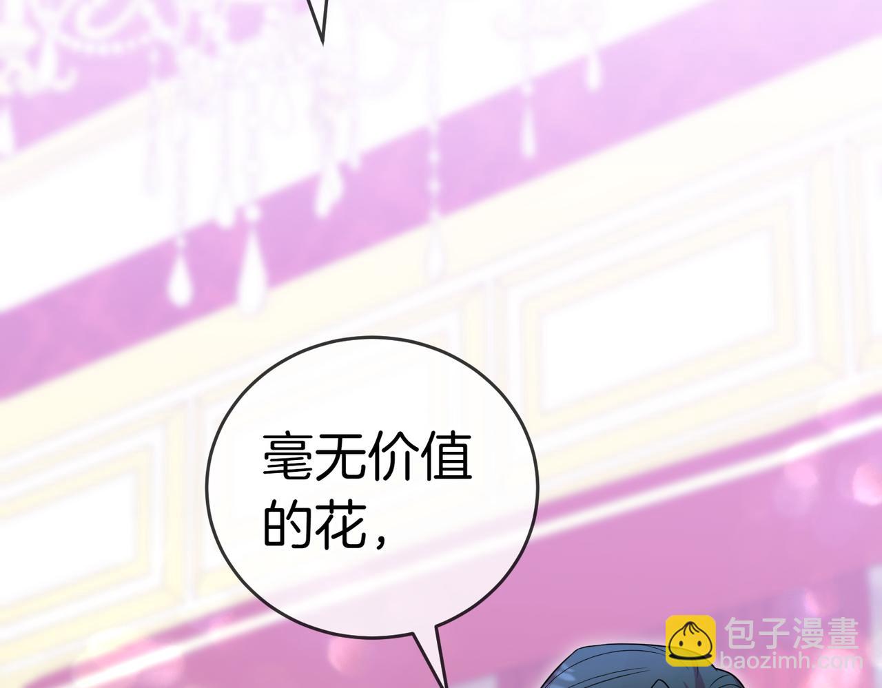 小姐不願意 - 第一季完結篇 動盪局勢(1/5) - 1