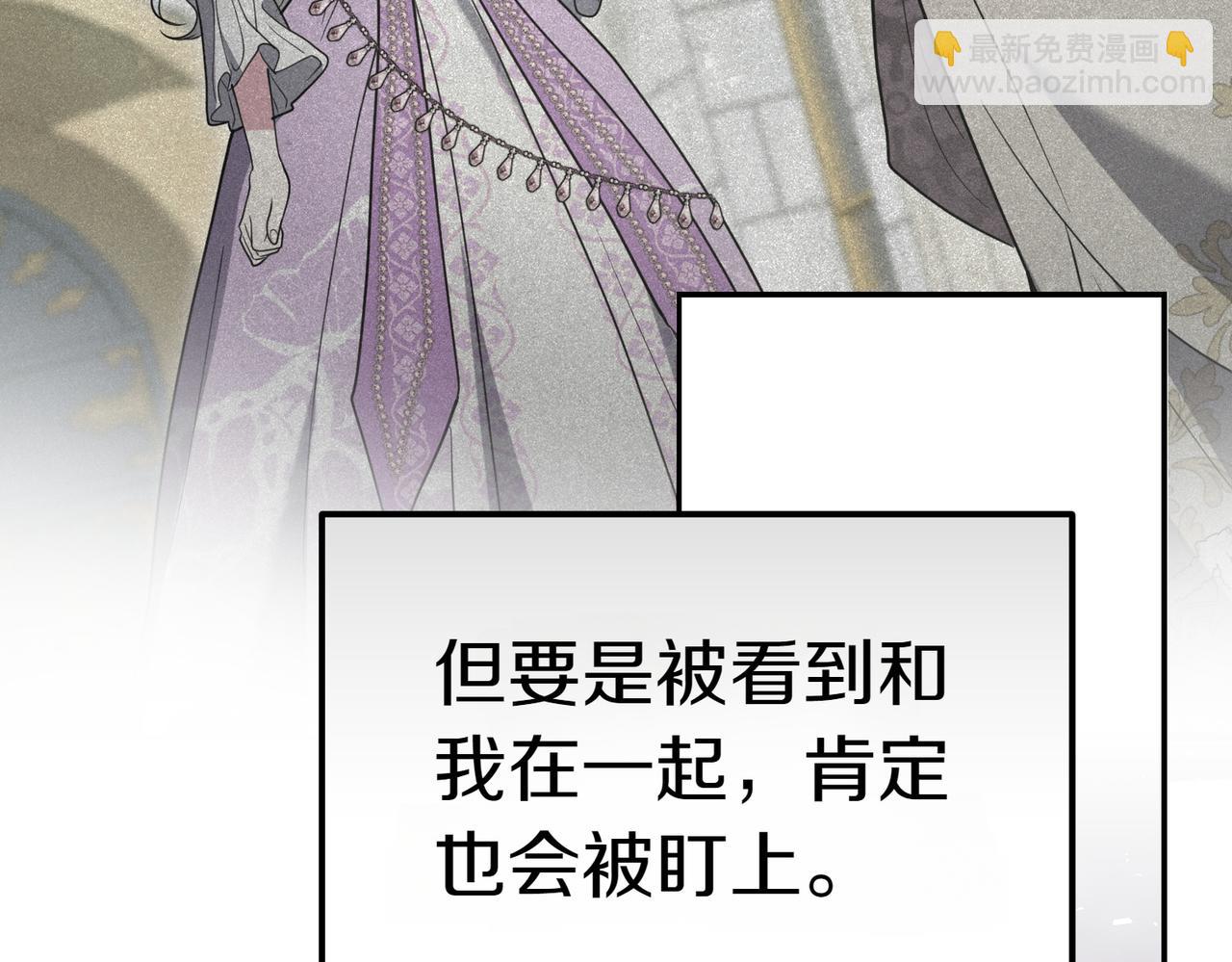 小姐不願意 - 第一季完結篇 動盪局勢(1/5) - 2