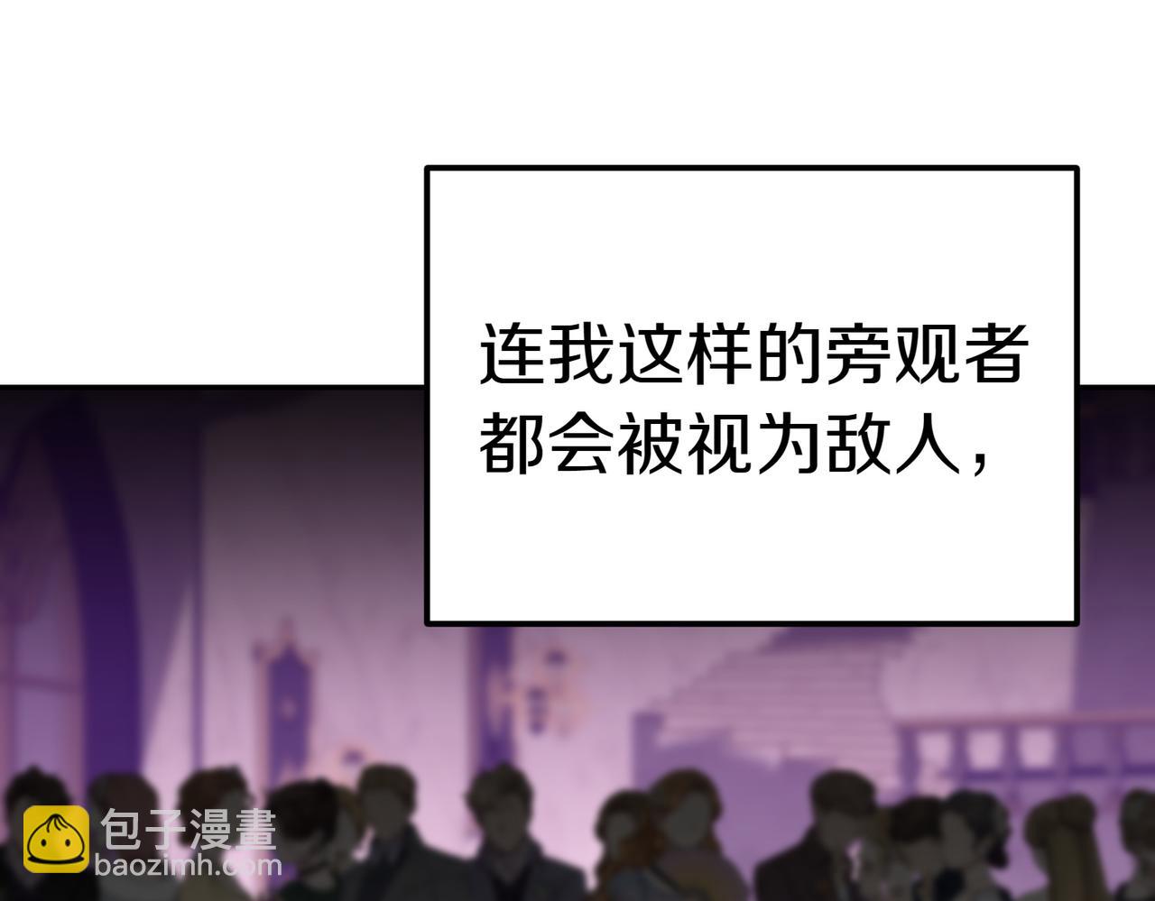 小姐不願意 - 第一季完結篇 動盪局勢(1/5) - 4