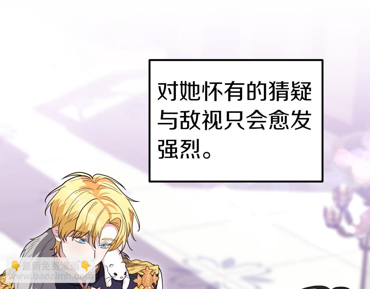 小姐不願意 - 第一季完結篇 動盪局勢(1/5) - 6