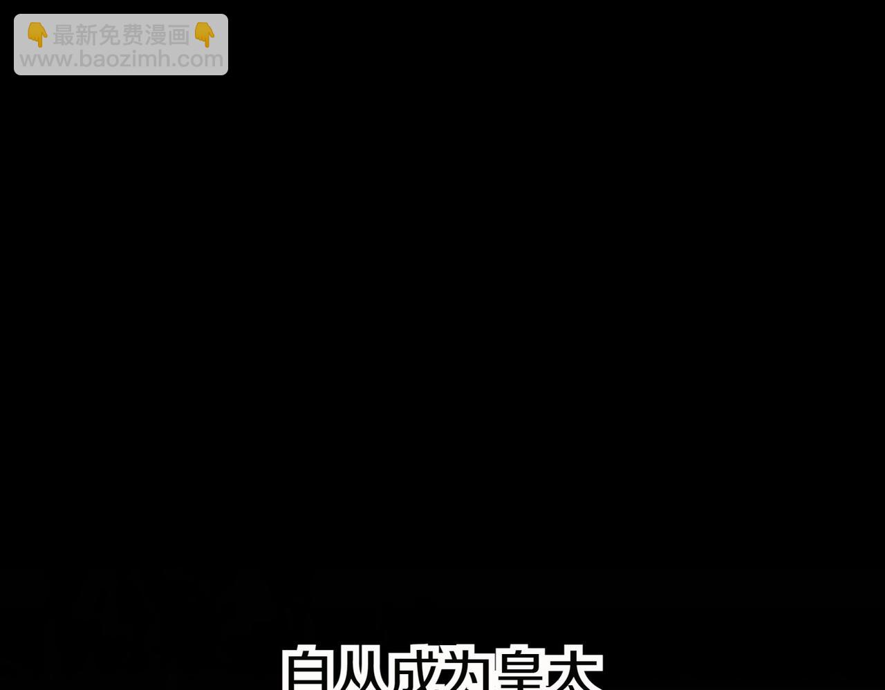 小姐不願意 - 第一季完結篇 動盪局勢(1/5) - 5