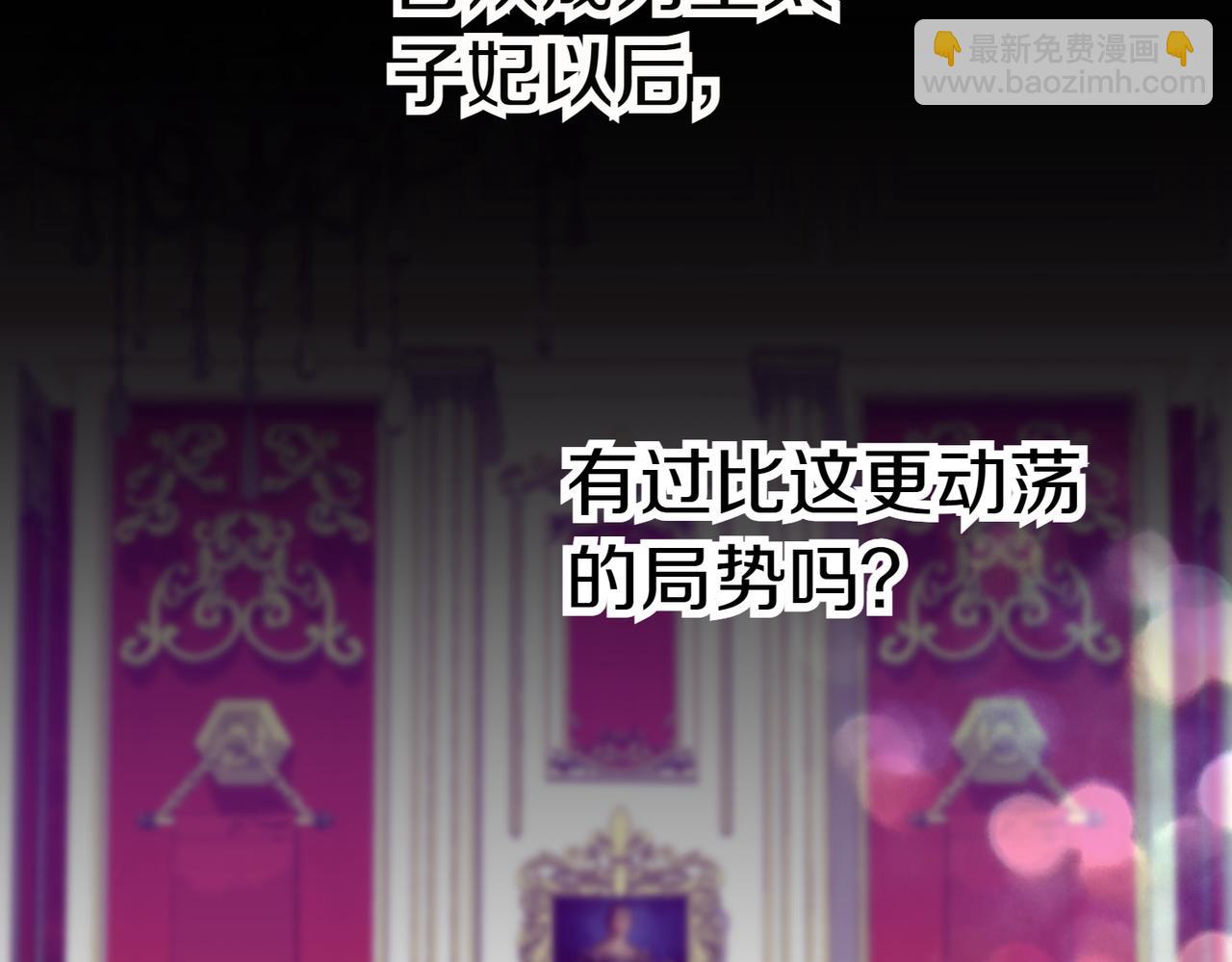 小姐不願意 - 第一季完結篇 動盪局勢(1/5) - 6