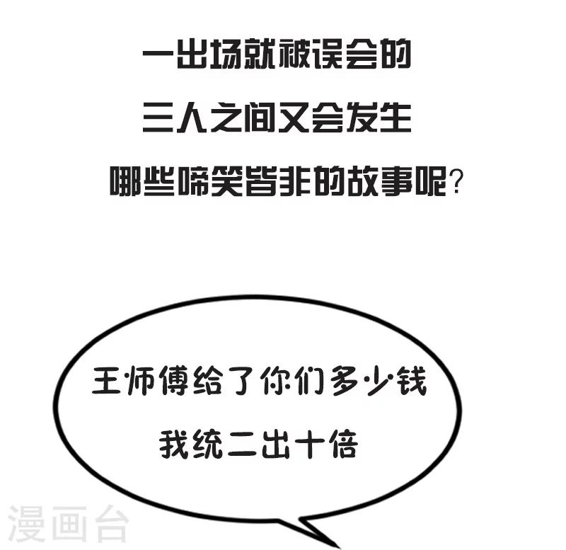 小姐姐不是你想的那樣 - 第1話 不爲人知的秘密？ - 5