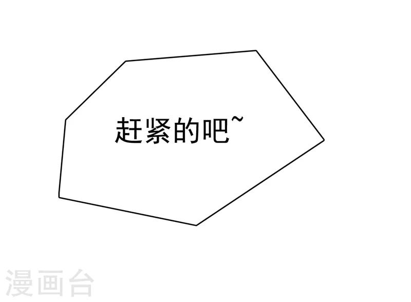小姐姐不是你想的那樣 - 第1話 不爲人知的秘密？ - 1