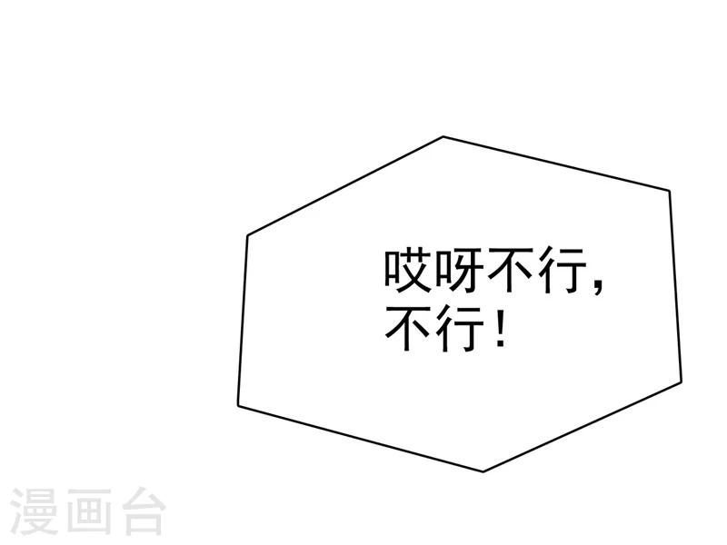 小姐姐不是你想的那樣 - 第1話 不爲人知的秘密？ - 2