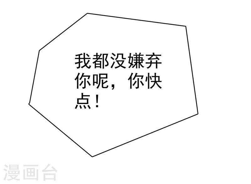 小姐姐不是你想的那樣 - 第1話 不爲人知的秘密？ - 4
