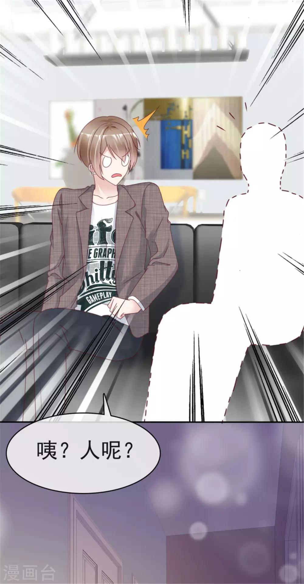 第11话 你怕是活在梦里-第11话