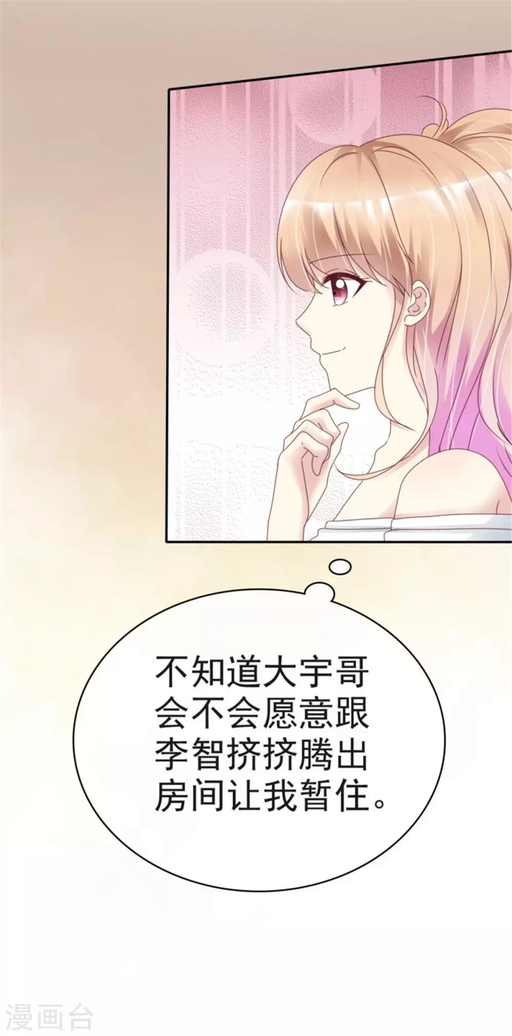 第11话 你怕是活在梦里-第11话