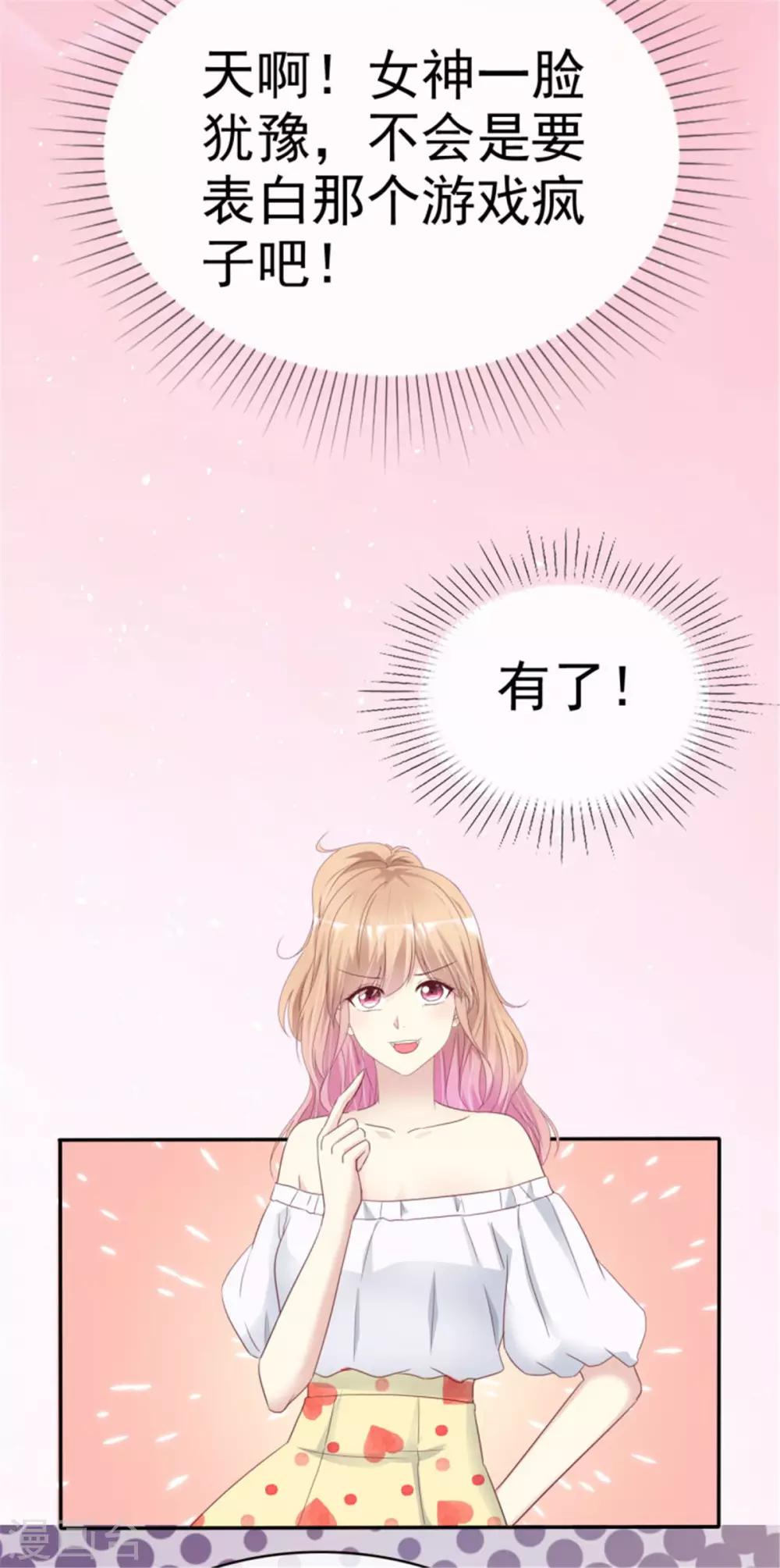 第11话 你怕是活在梦里-第11话