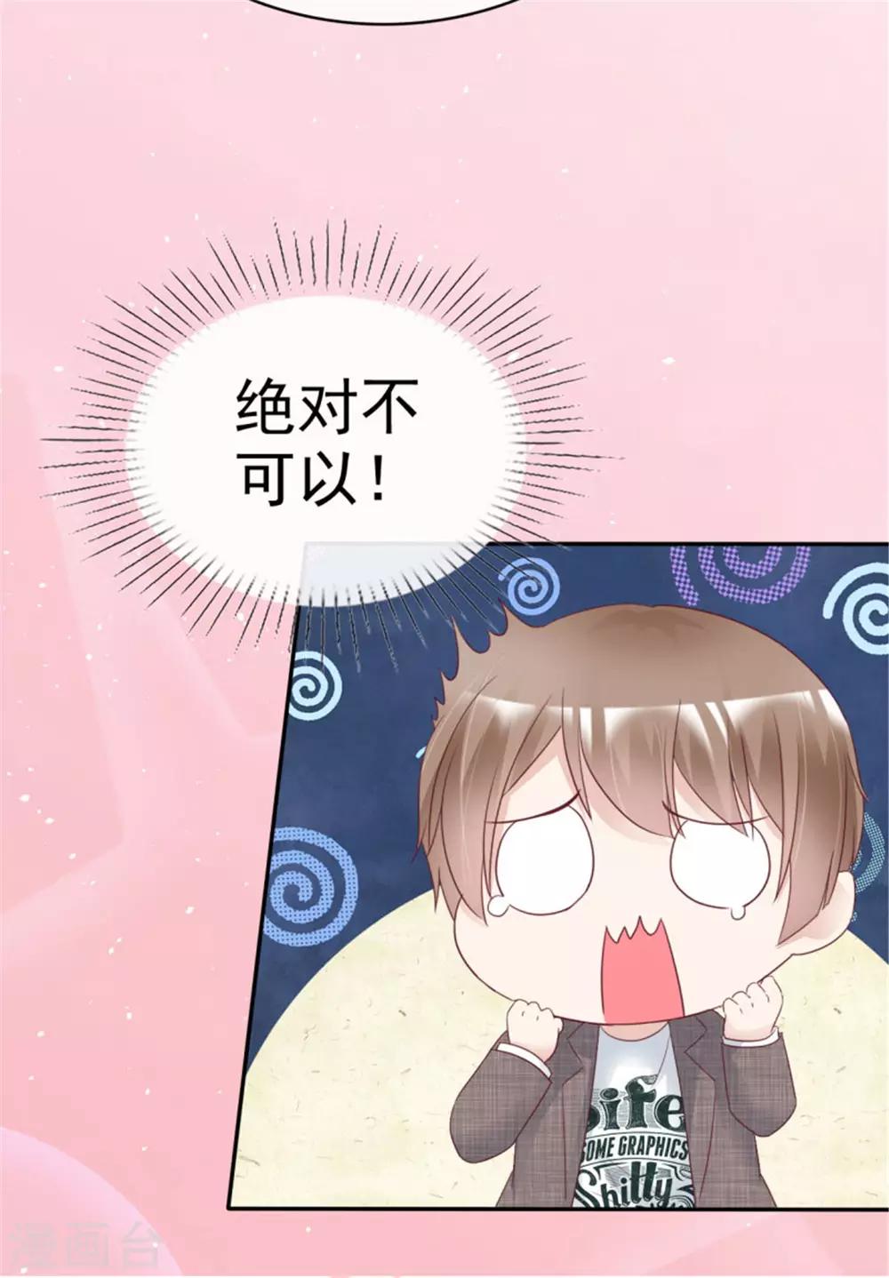 第11话 你怕是活在梦里-第11话