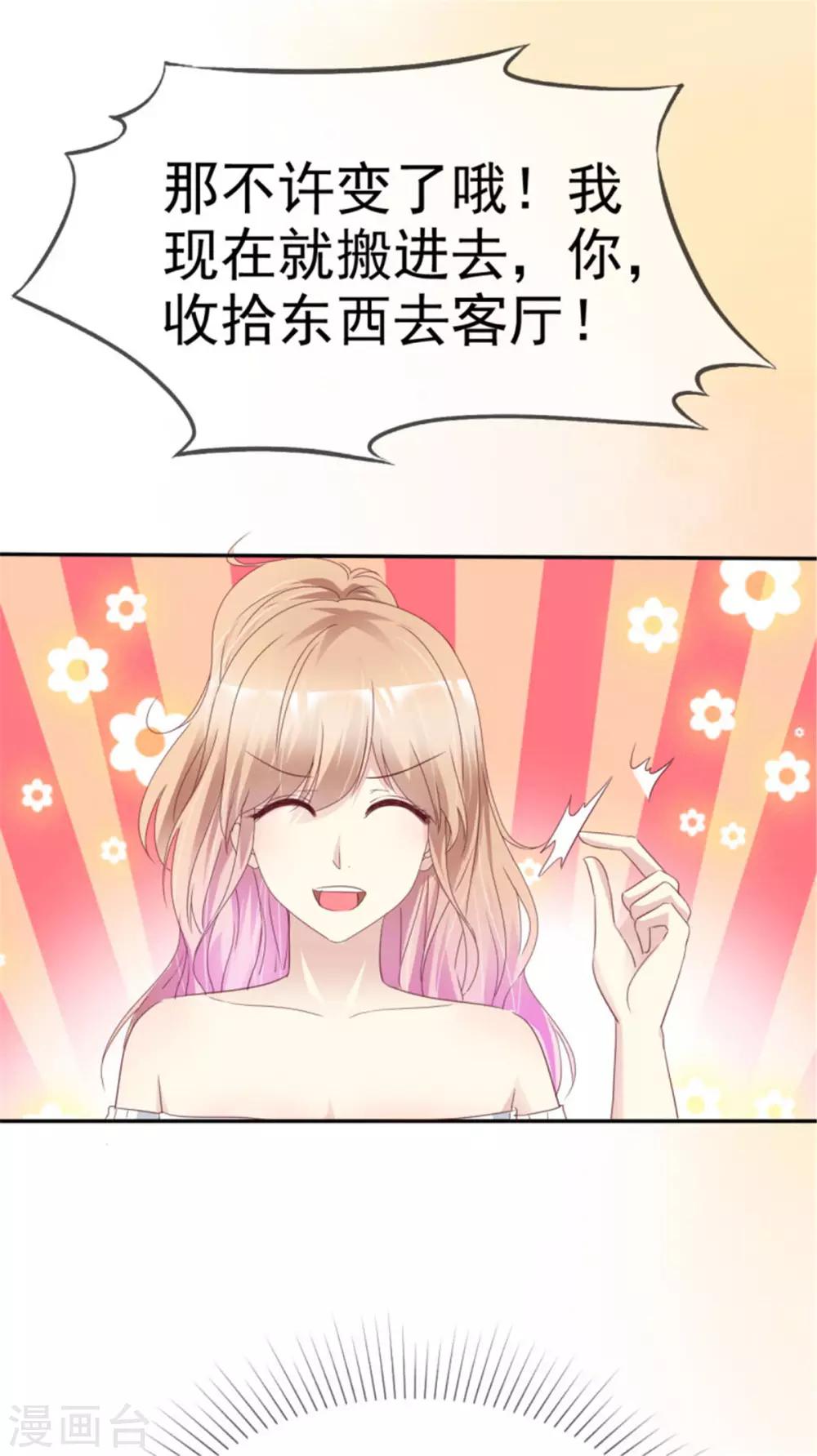 第11话 你怕是活在梦里-第11话