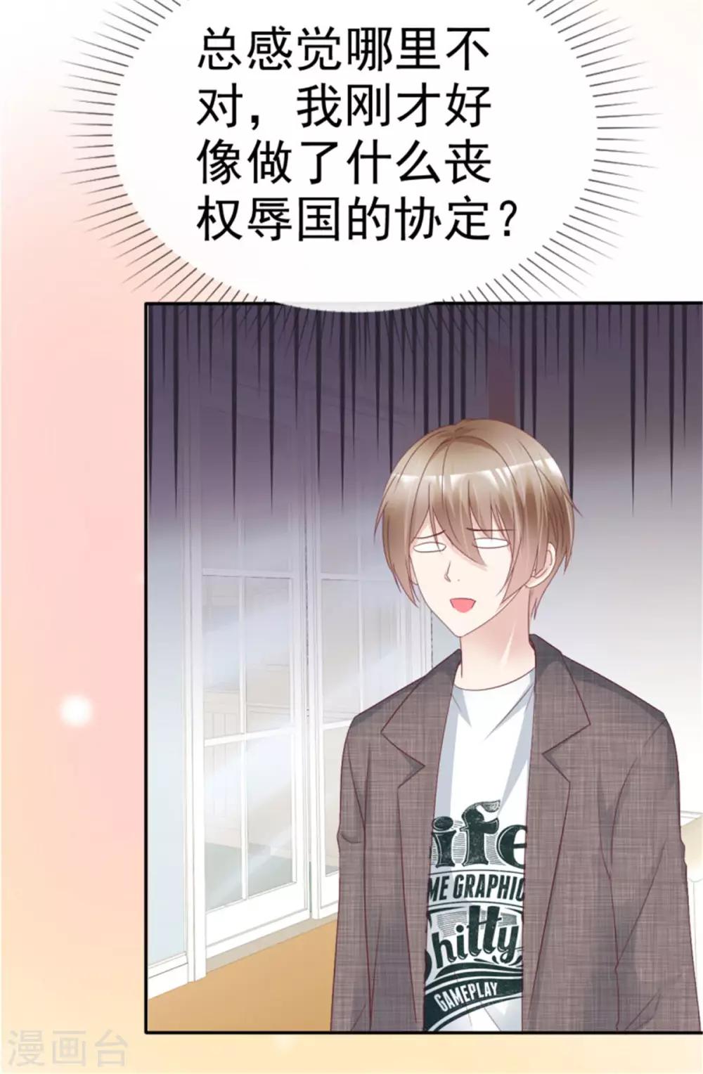 第11话 你怕是活在梦里-第11话