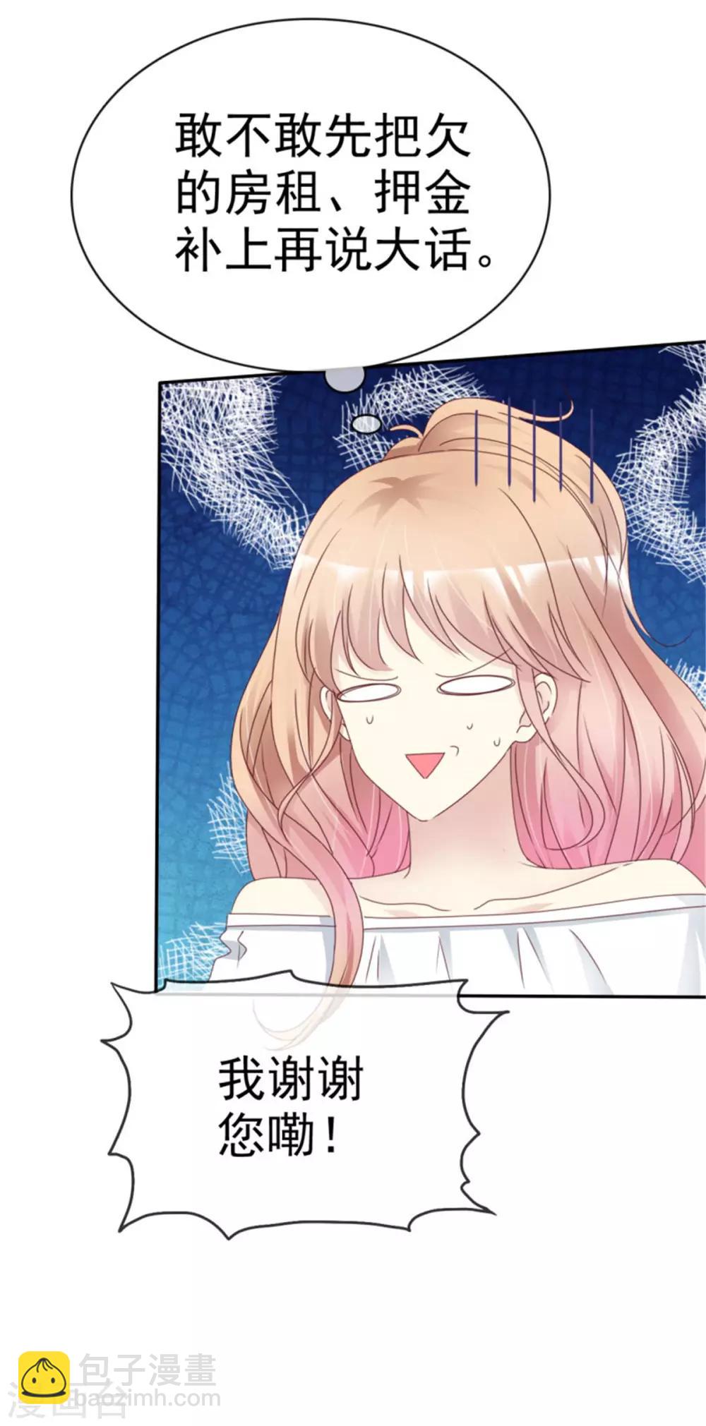 第11话 你怕是活在梦里-第11话