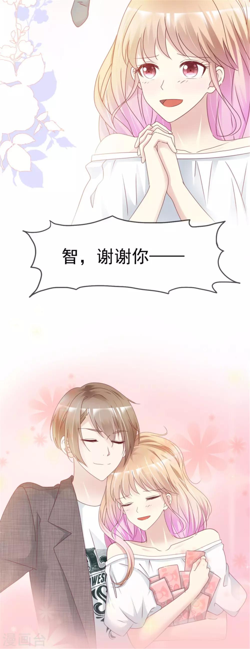 第11话 你怕是活在梦里-第11话