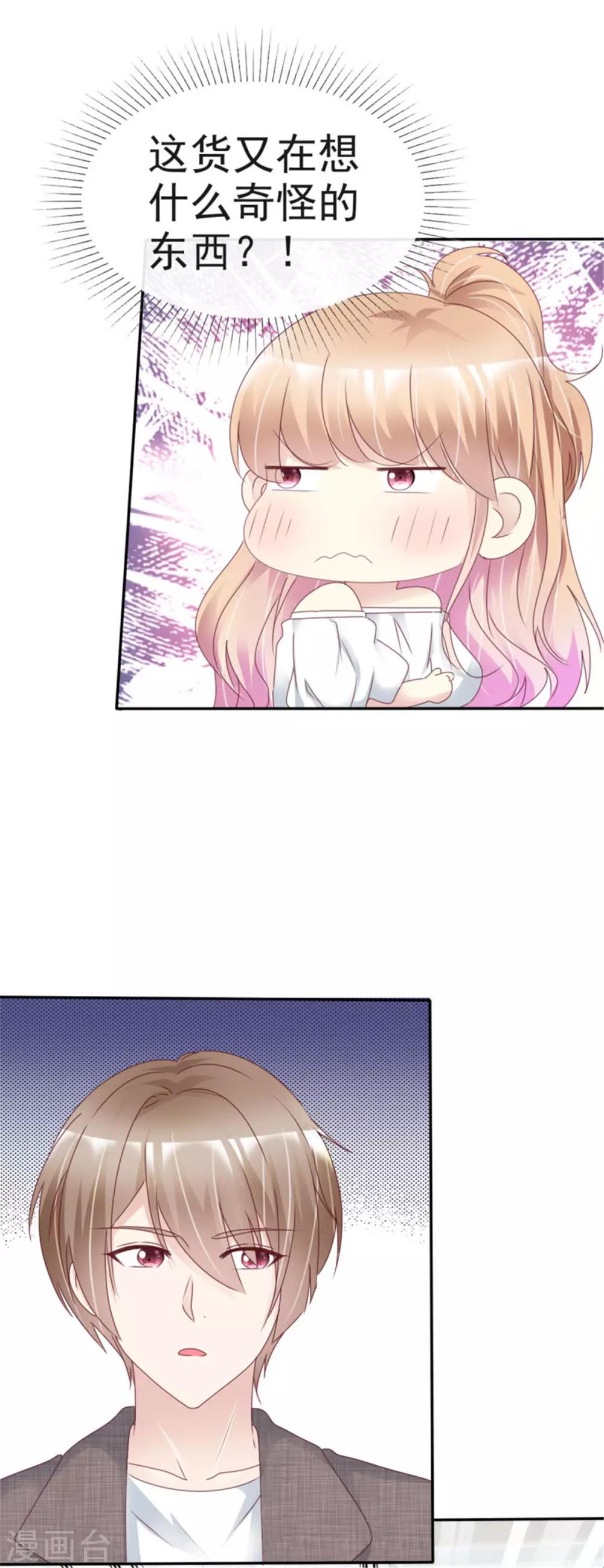 第11话 你怕是活在梦里-第11话