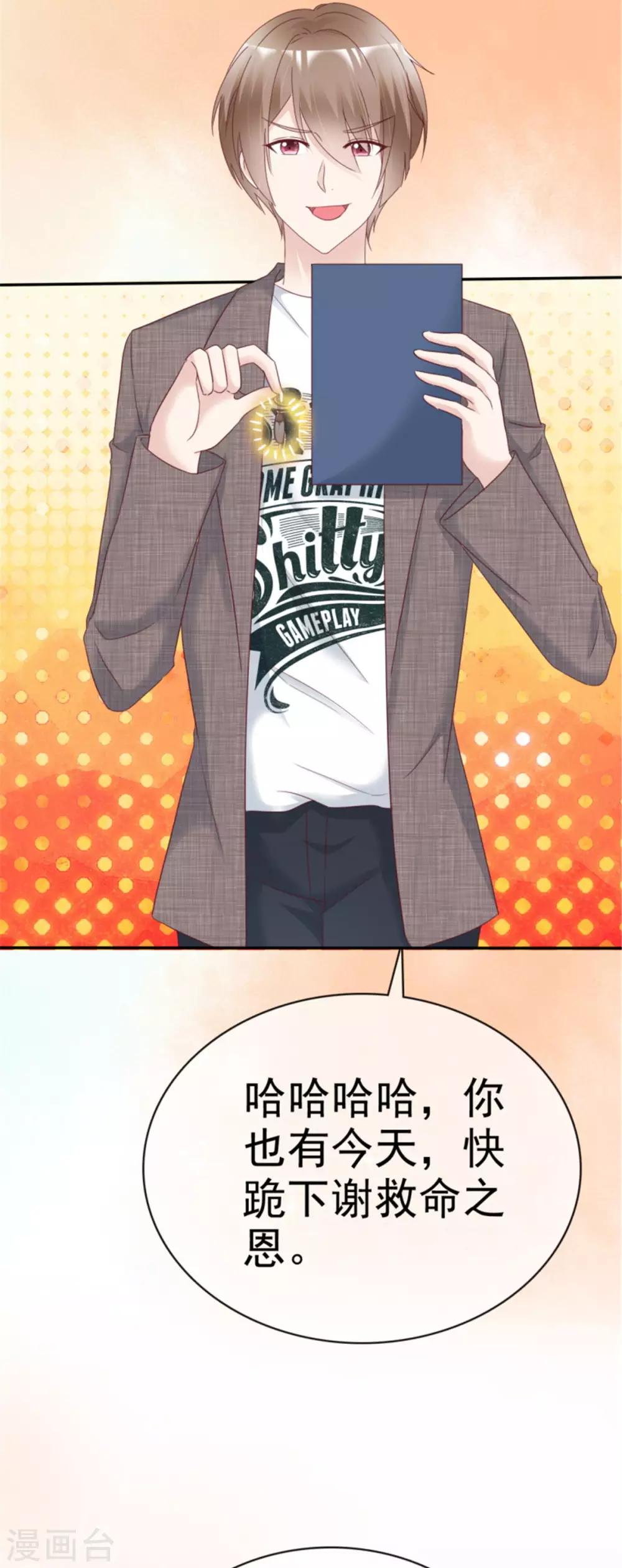 第13话 人家好怕怕-第13话