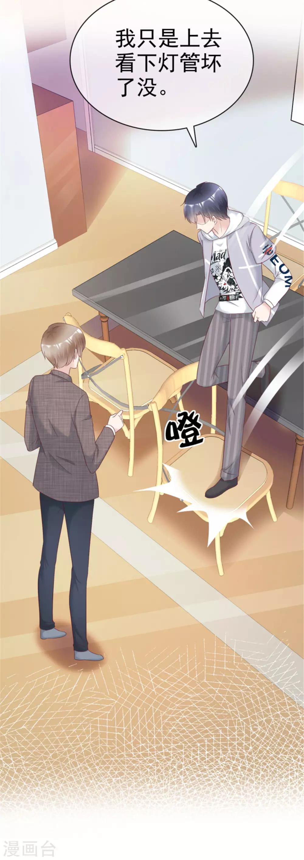 第13话 人家好怕怕-第13话